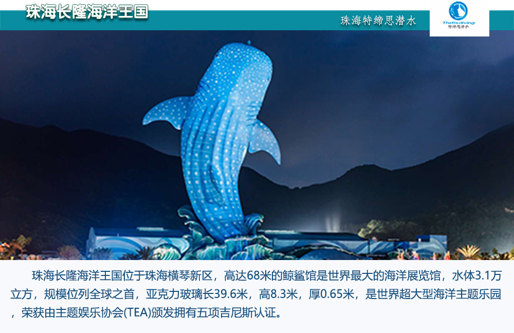 長隆旅游預(yù)訂系統(tǒng)升級維護的公告